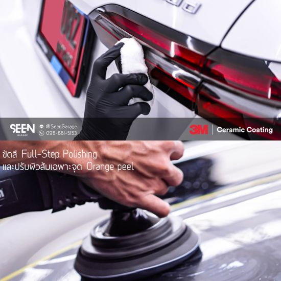 ศูนย์หุ้มฟิล์มกันรอย 3M%2C ARCTIC รามอินทรา
