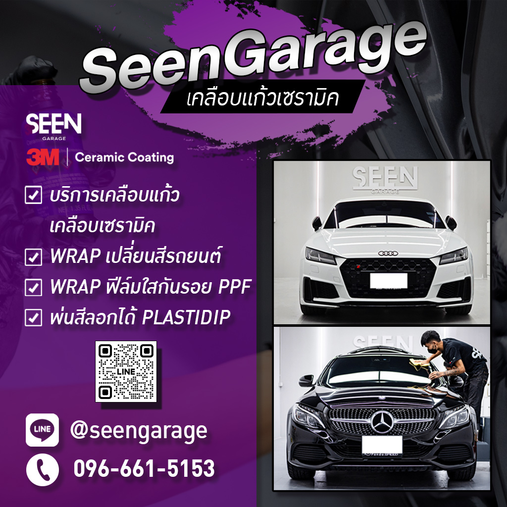 ร้านรับเคลือบแก้วเซรามิก รามอินทรา